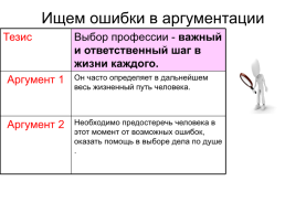 ОГЭ.Устный ОГЭ. Говорение. Работа над функционально-смысловыми типами речи, слайд 78