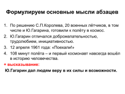 ОГЭ.Устный ОГЭ. Говорение. Работа над функционально-смысловыми типами речи, слайд 9