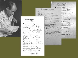 Николай Михайлович Рубцов 1936-1971 гг., слайд 9