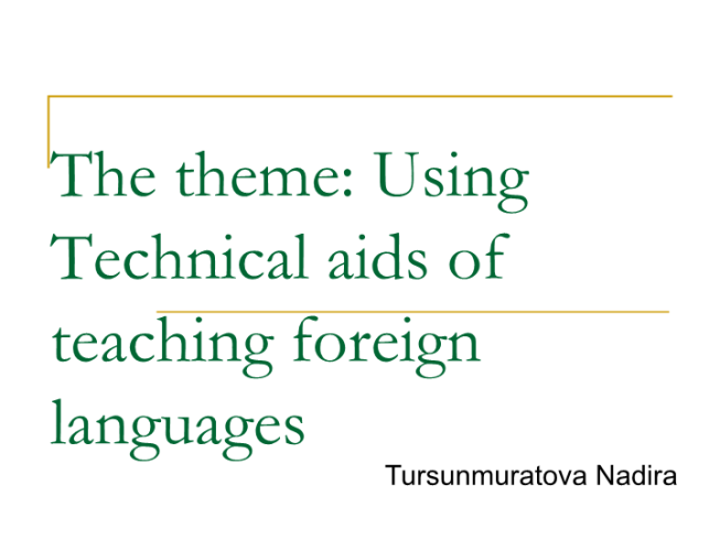The theme: Using Technical aids of teaching foreign languages