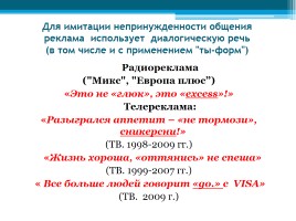 Английские слова в русском студенческом сленге, слайд 15