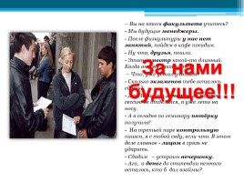 Английские слова в русском студенческом сленге, слайд 17