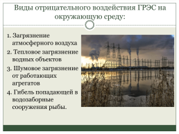 Экологическая обстановка в Ханты-Мансийском автономном округе, слайд 5