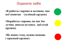 Урок русского языка в 3 классе, слайд 24