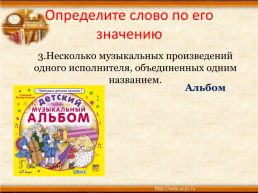 Урок русского языка в 3 классе, слайд 9