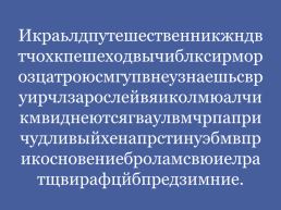 Работа над ошибками., слайд 19