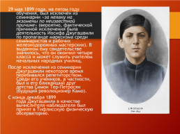 Иосиф виссарионович сталин. 19 Марта 1946 года — 5 марта 1953 года, слайд 4