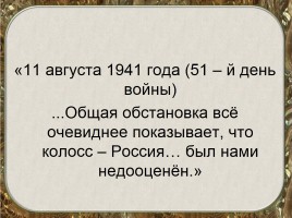 70-летию Победы посвящается…, слайд 14