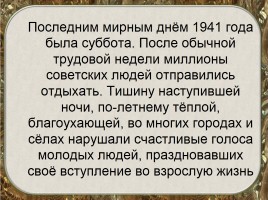 70-летию Победы посвящается…, слайд 2