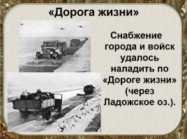 70-летию Победы посвящается…, слайд 22