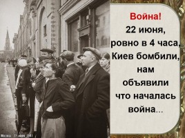 70-летию Победы посвящается…, слайд 3
