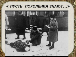70-летию Победы посвящается…, слайд 39