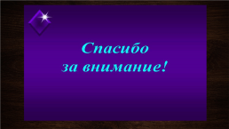 Бессмертные образы Ромео и Джульетты в искусстве, слайд 29