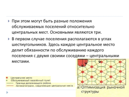 Региональная экономика и управление, слайд 8