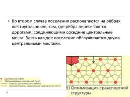 Региональная экономика и управление, слайд 9