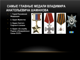 Военно-десантные войска, слайд 11