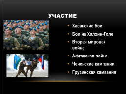 Военно-десантные войска, слайд 12