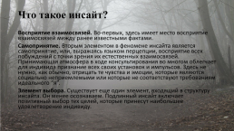 Карл роджерс «консультирование и психотерапия», слайд 15