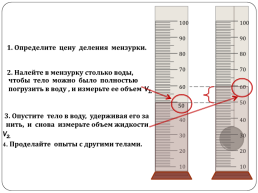 Лабораторная работа «Измерение плотности твердого тела», слайд 9