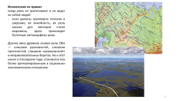 Пространственные связи и межпространственные взаимодействия на примере городов России, слайд 12
