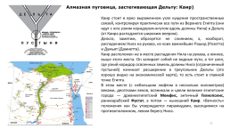 Пространственные связи и межпространственные взаимодействия на примере городов России, слайд 22