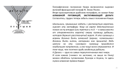 Пространственные связи и межпространственные взаимодействия на примере городов России, слайд 23