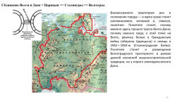 Пространственные связи и межпространственные взаимодействия на примере городов России, слайд 25