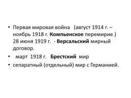 Февральская буржуазно-демократическая революция 1917 г., слайд 4