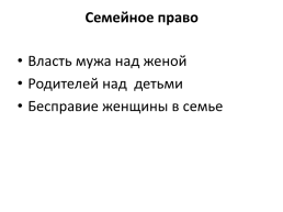 Россия в 16-17 вв., слайд 26