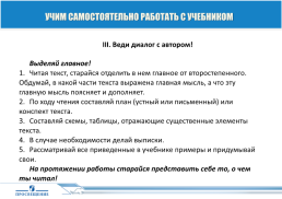 Почему современное поколение Z меньше читает на уроках биологии, слайд 41