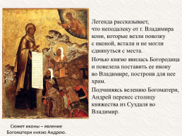 Андрей Юрьевич Боголюбский (около 1111 — 29 июня 1174), слайд 3