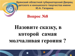 Положение о 22 международном фестивале «Детство без границ» (2019 – 2020 гг.). Посвящается 75-летию победы в Великой Отечественной войне и 30-летию СПО-ФДО, слайд 12