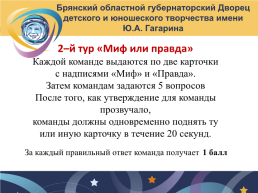 Положение о 22 международном фестивале «Детство без границ» (2019 – 2020 гг.). Посвящается 75-летию победы в Великой Отечественной войне и 30-летию СПО-ФДО, слайд 15