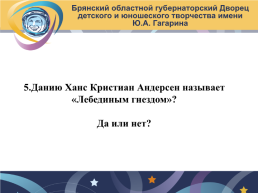 Положение о 22 международном фестивале «Детство без границ» (2019 – 2020 гг.). Посвящается 75-летию победы в Великой Отечественной войне и 30-летию СПО-ФДО, слайд 20