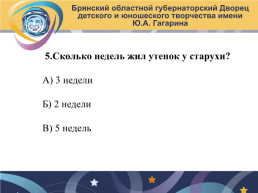 Положение о 22 международном фестивале «Детство без границ» (2019 – 2020 гг.). Посвящается 75-летию победы в Великой Отечественной войне и 30-летию СПО-ФДО, слайд 41