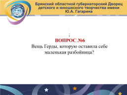 Положение о 22 международном фестивале «Детство без границ» (2019 – 2020 гг.). Посвящается 75-летию победы в Великой Отечественной войне и 30-летию СПО-ФДО, слайд 59