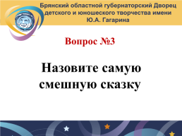 Положение о 22 международном фестивале «Детство без границ» (2019 – 2020 гг.). Посвящается 75-летию победы в Великой Отечественной войне и 30-летию СПО-ФДО, слайд 7