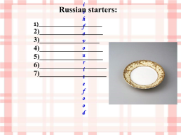 What’s the topic of today’s lesson?, слайд 10