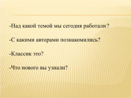 А.С. Пушкин. Жизнь и творчество поэта, слайд 3