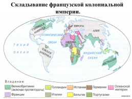 Франция: революция 1848 г. И вторая Империя, слайд 27