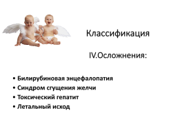 Гемолитическая болезнь новорожденных, слайд 16