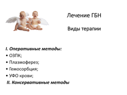 Гемолитическая болезнь новорожденных, слайд 20