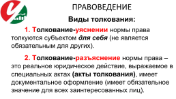 Лекция 3. Как действует права ?, слайд 40