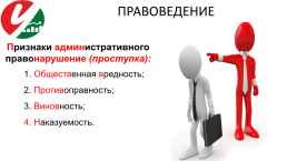 Лекция 5. Материальные отрасли российского права, слайд 15