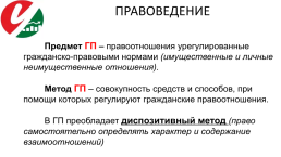 Лекция 5. Материальные отрасли российского права, слайд 19