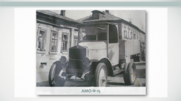 Генри форд 1863–1947 гг., слайд 5