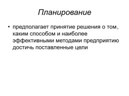 Организация производства автотранспортных услуг, слайд 3