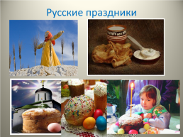 Россия - многонациональное государство, слайд 11