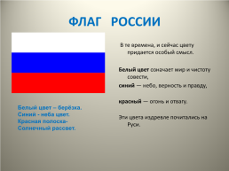 Россия - многонациональное государство, слайд 4