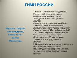 Россия - многонациональное государство, слайд 5